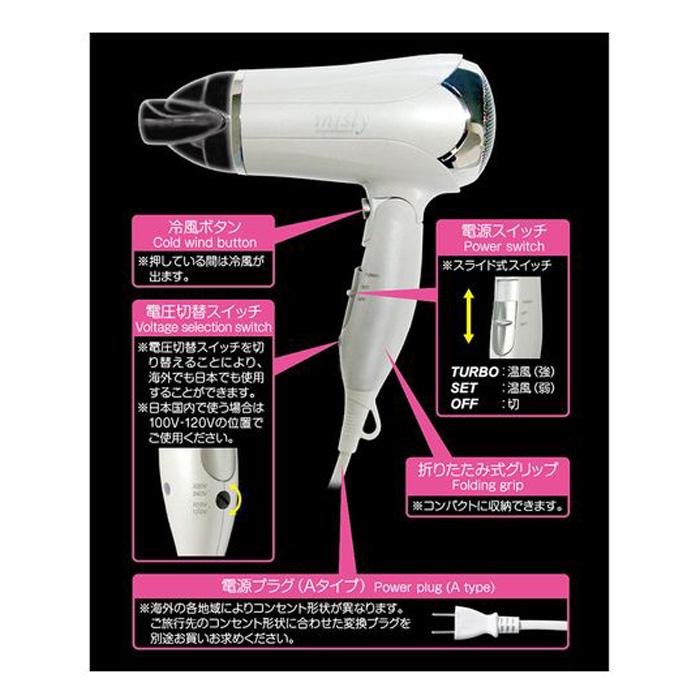 国内海外使用OKヘアードライヤー冷風機能付き パールホワイト