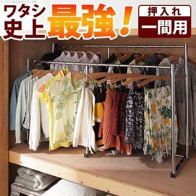 なかむら h0700035 押入れ収納 ハンガーラック パイプハンガー 押入れ
