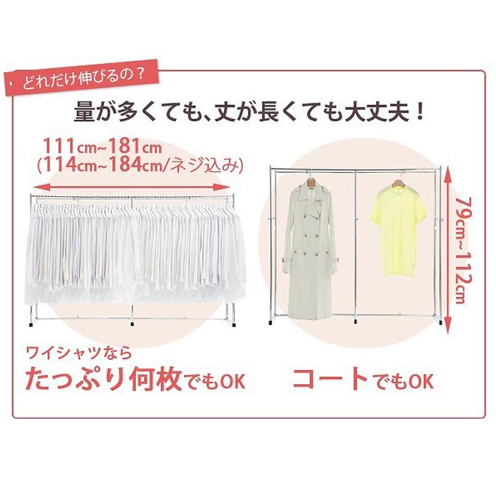 なかむら h0700035 押入れ収納 ハンガーラック パイプハンガー 押入れ