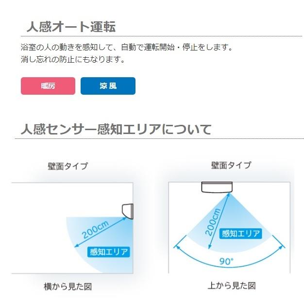 日立 HBD 500S 浴室暖房専用機 ゆとらいふ ふろぽか 壁面 日立 HBD 500S 浴室暖房専用機 ゆとらいふ ふろぽか 壁面