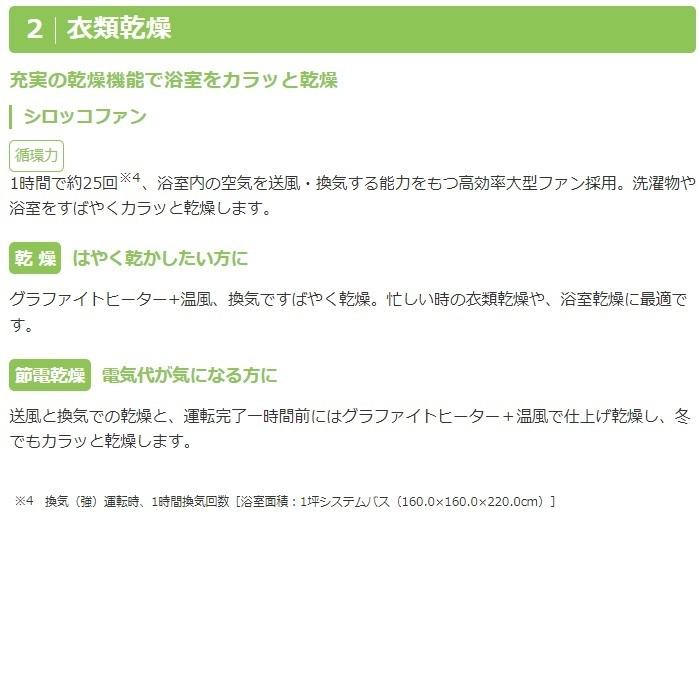 日立（HITACHI） HBK 1250SK 浴室暖房換気性 ゆとらいふ 壁面取り付け