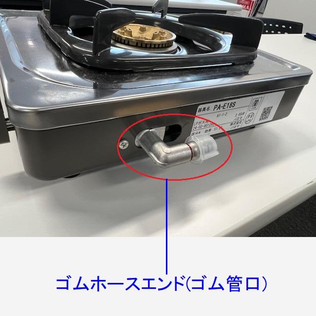 パロマガス台　LPガス台 ユアサプライムス.com｜パロマ テーブルコンロ グリルレス チャコール
