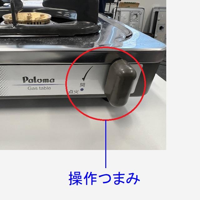 パロマ（Paloma） PA E18S LP 1口ガスコンロ ステンレストップ