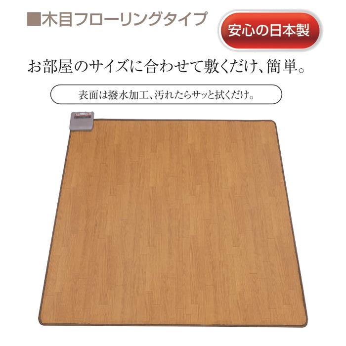 TEKNOS TWM 2000M 木目フローリングタイプ カーペット2畳 175 175cm