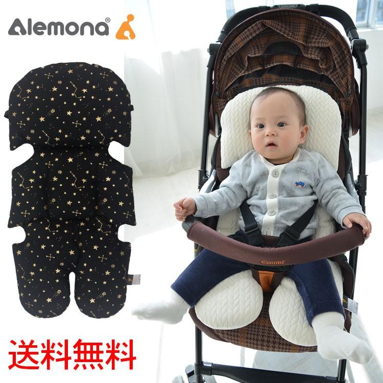 送料無料 16種 アレモナ Aremona ベビーカーシート Premium ベビーライナー ベビーカークッション ダイパーシート ベビーシート Am Liner V2 ドドベビー 通販 Yahoo ショッピング