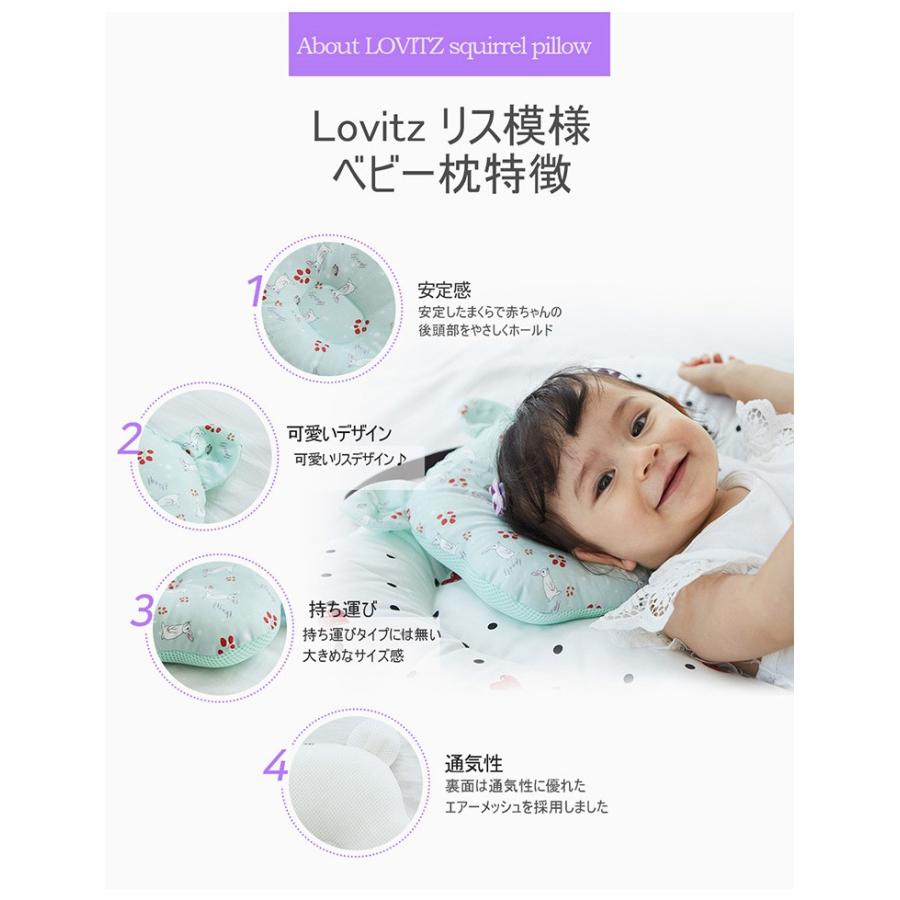 Lovitz ベビー枕 16種 3カ月 3歳 ベビーまくら あす楽 送料無料 Baby Pillow Premium ベビーまくら 子供まくら ベビー枕 出産祝い 内祝い Lo Rispillow ドドベビー 通販 Yahoo ショッピング
