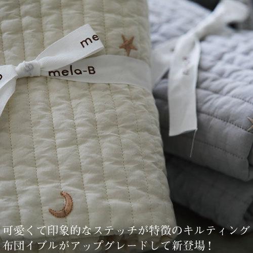 イブル マット】月と星の刺繍 & 星の刺繍【70×100】キルティング 