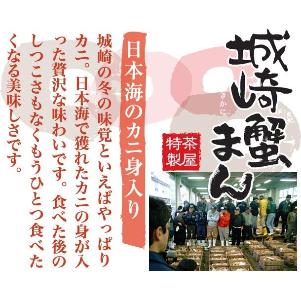 城崎蟹まん 3個入り 冷凍 城崎かにまん A メイドインたんたん 通販 Yahoo ショッピング
