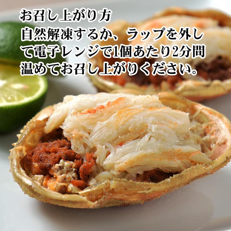 【残りわずか!】お得!子宝かにSサイズ×5匹甲羅盛り 自然解凍で簡単調理 セコガニ 松葉かに 雌 コッペ せいこがに ・お届け希望日対応不可@|tantanjp|02