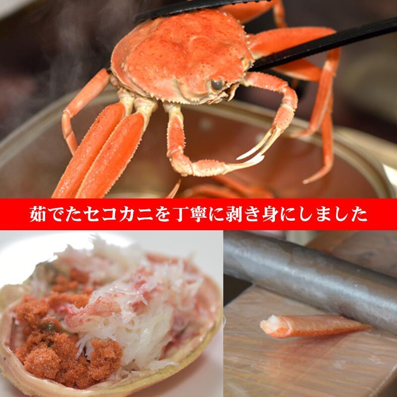 【残りわずか!】お得!子宝かにSサイズ×5匹甲羅盛り 自然解凍で簡単調理 セコガニ 松葉かに 雌 コッペ せいこがに ・お届け希望日対応不可@|tantanjp|03