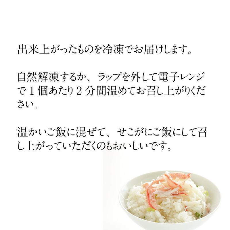 【残りわずか!】お得!子宝かにSサイズ×5匹甲羅盛り 自然解凍で簡単調理 セコガニ 松葉かに 雌 コッペ せいこがに ・お届け希望日対応不可@|tantanjp|04