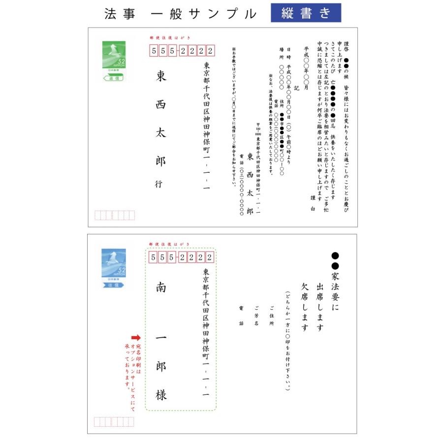 法事　案内　挨拶状 15枚　63円切手付往復官製ハガキに印刷　法要はがき／法事はがき／法要ハガキ｜tantanjp｜03