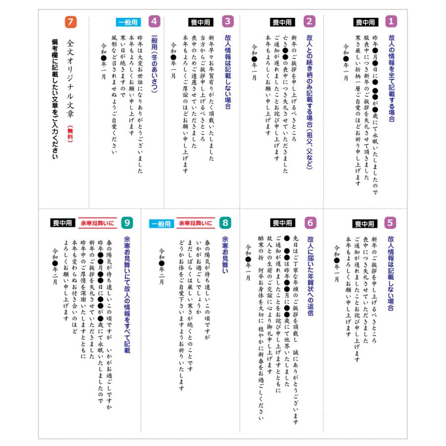 Sale 76 Off 枚 寒中見舞いはがき印刷 名入れ印刷 スピード仕上げ 切手なし 私製はがき 余寒見舞い Shipsctc Org