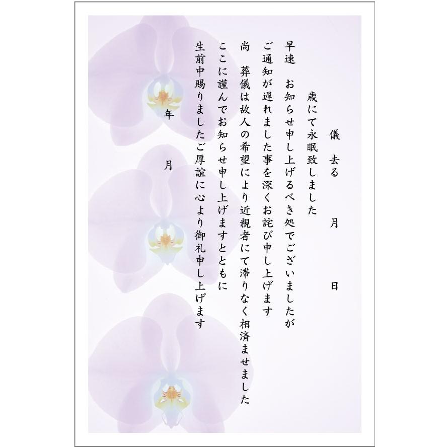 官製10枚 死亡通知 挨拶状 はがき（1）《手書き記入タイプ/官製