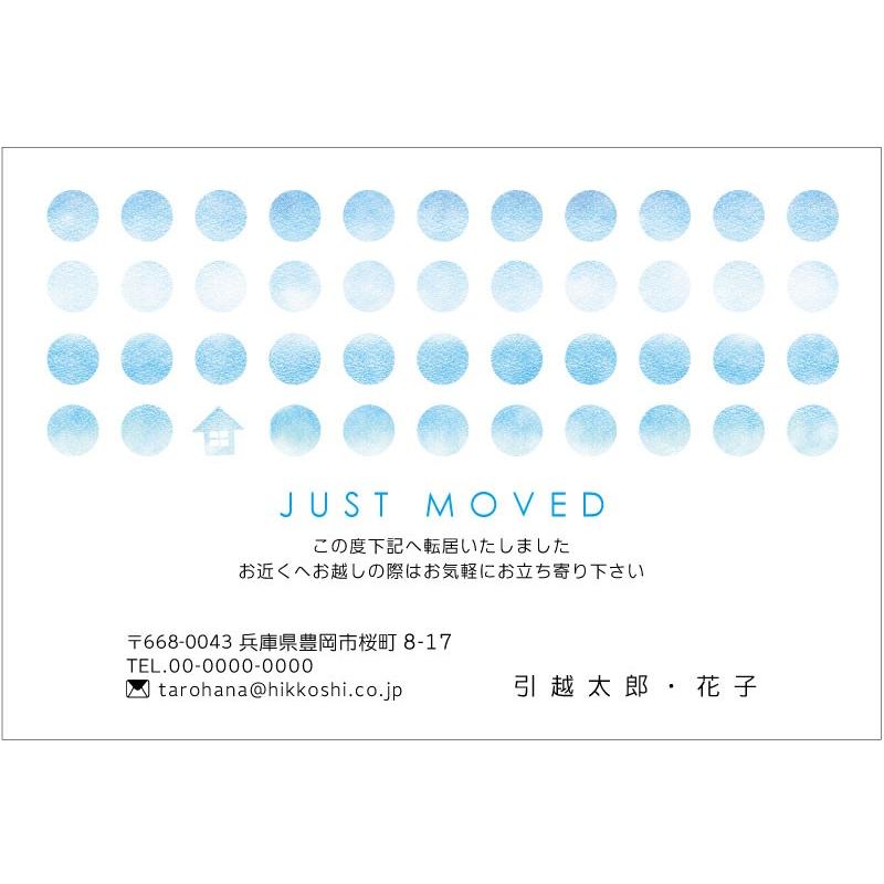 名入れ印刷 63円切手付はがき 16枚 デザイン引越しはがき印刷 デザインl Summerブルー 名入れ印刷 官製はがきに印刷します Hagaki L 15 メイドインたんたん 通販 Yahoo ショッピング