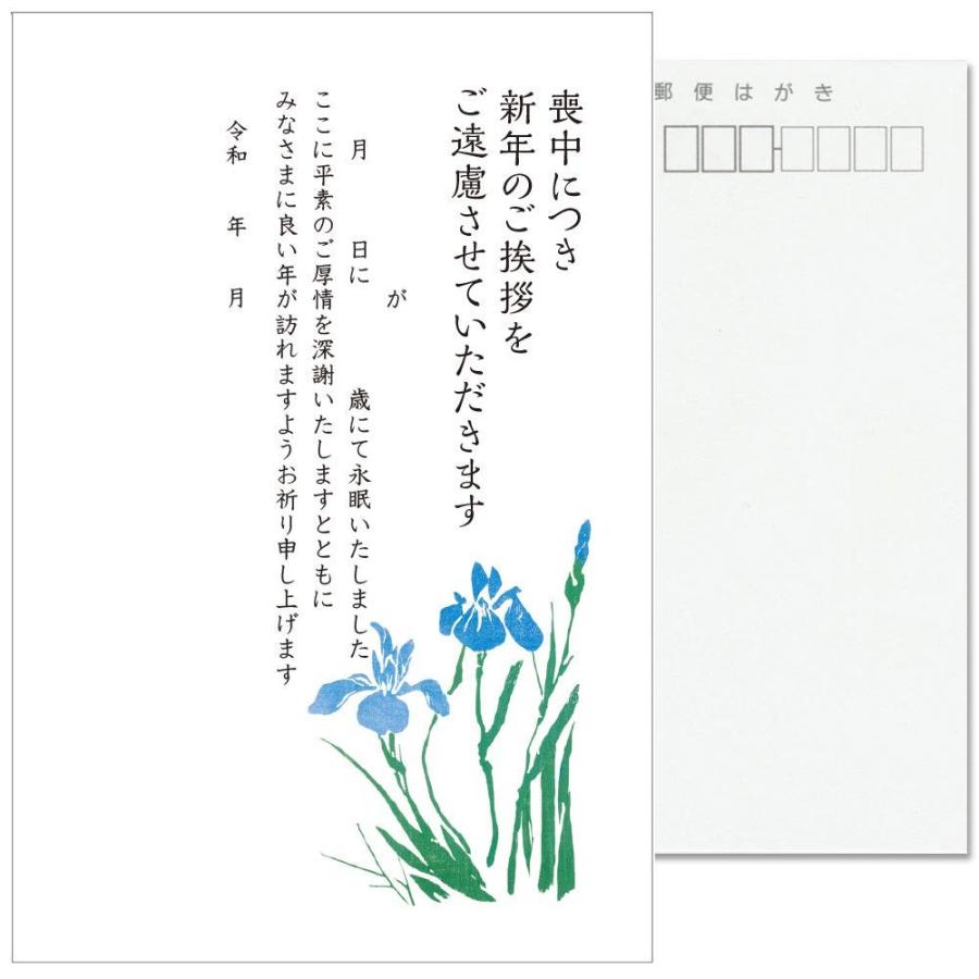 すべてのカタログ 壮大 喪中 はがき 手書き