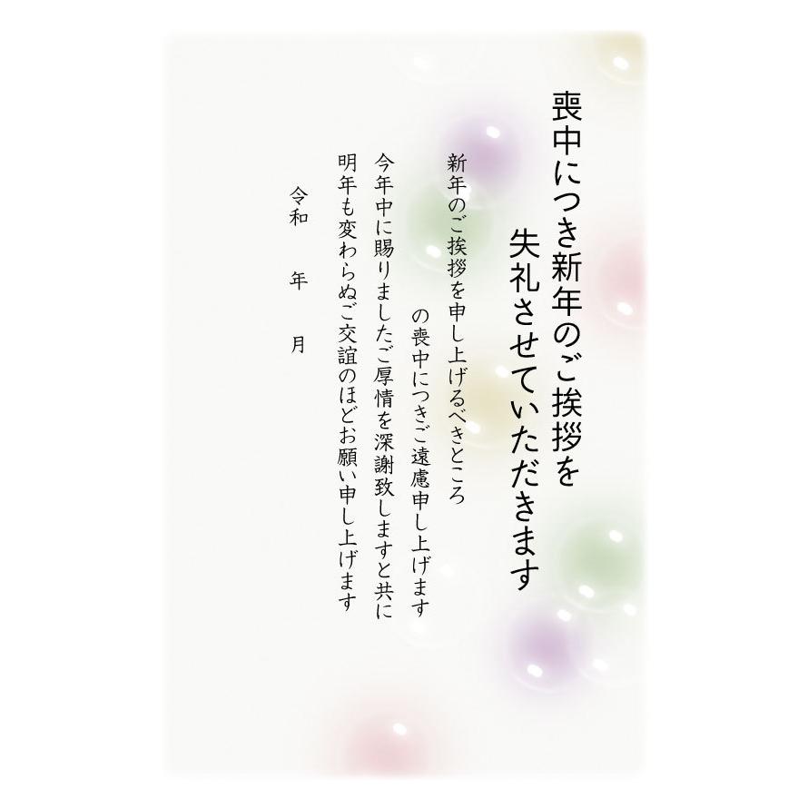 私製10枚 喪中はがき 手書き記入タイプ 私製ハガキ 切手なし 裏面印刷 