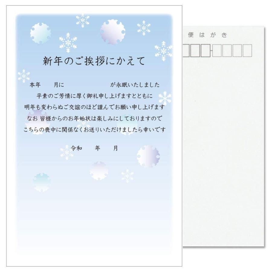 私製10枚 喪中はがき 手書き記入タイプ 私製ハガキ 切手なし 裏面印刷済み K2 Hagaki M K2 メイドインたんたん 通販 Yahoo ショッピング