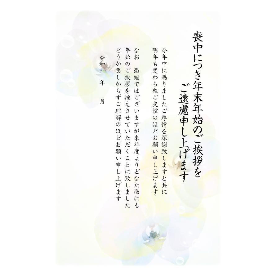 喪中はがき 10枚（年賀状じまい文☆） 私製はがき 郵便枠グレー 10枚