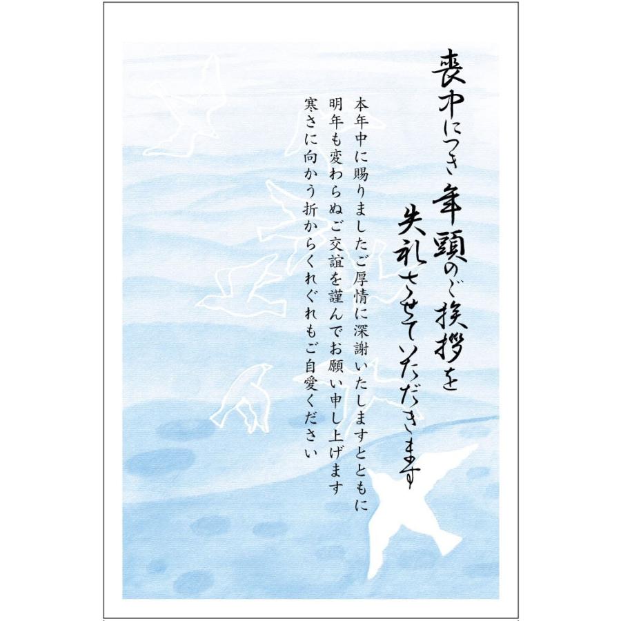 私製 10枚 喪中はがき 青空へ 縦書きタイプ No 9 既製文章 切手なし 裏面印刷済み 郵便枠グレー Hagaki M Not9si メイドインたんたん 通販 Yahoo ショッピング