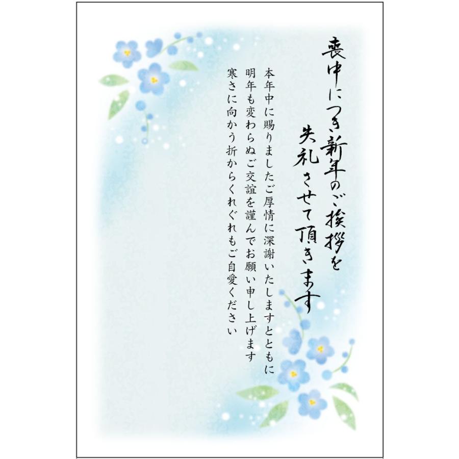 《官製 10枚》喪中はがき（ききょう）縦書きタイプ（No.851）《既製文章/63円切手付ハガキ/胡蝶蘭切手/裏面印刷済み》｜tantanjp