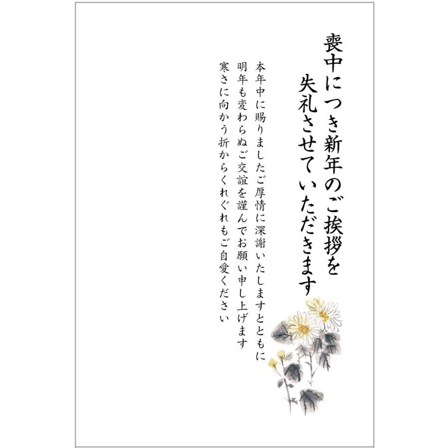 官製 10枚 喪中はがき のじぎく 縦書きタイプ No 865 既製文章 63円切手付ハガキ 胡蝶蘭切手 裏面印刷済み Hagaki M Not865 メイドインたんたん 通販 Yahoo ショッピング