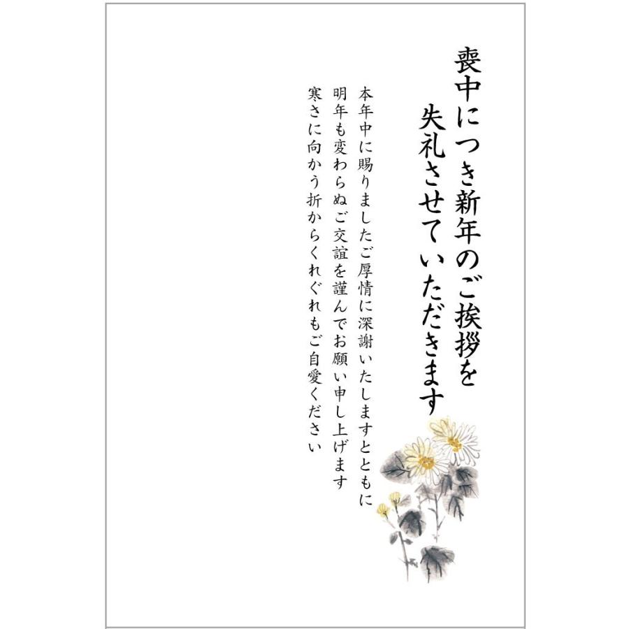 私製 10枚 喪中はがき 野路菊 縦書きタイプ No 865 既製文章 切手なし 裏面印刷済み 郵便枠グレー Hagaki M Not865si メイドインたんたん 通販 Yahoo ショッピング