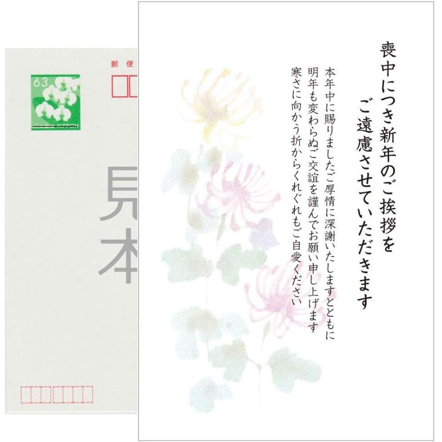 官製 10枚 喪中はがき 85円切手付官製はがき 裏面印刷済み No.K818