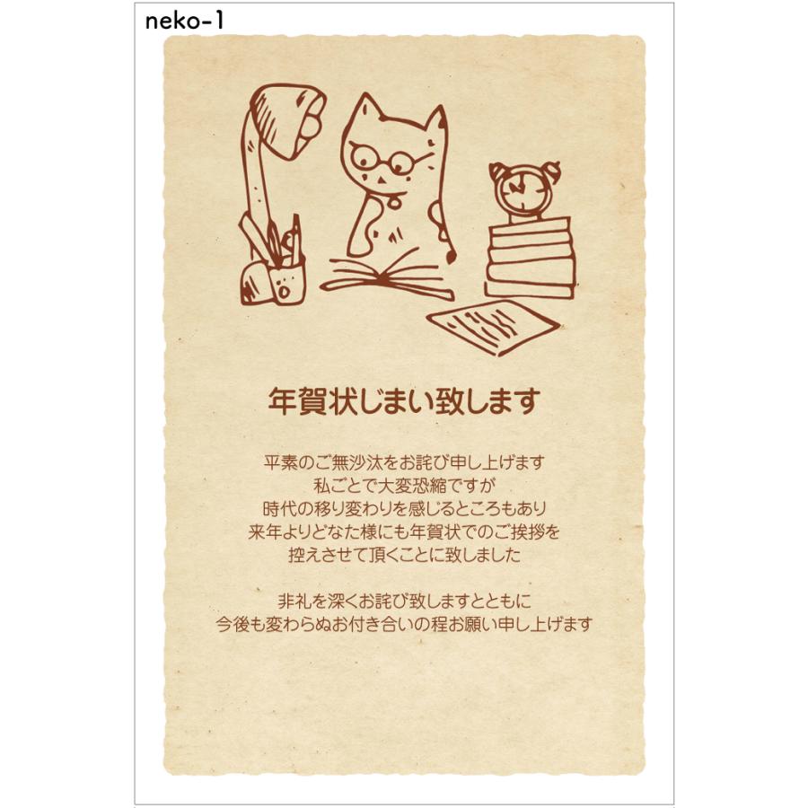 【年賀状じまい】年賀状じまい はがき　官製はがき（ヤマユリ切手）10枚入　年賀状での挨拶をやめる　文章印刷済み 官製はがき｜tantanjp｜08