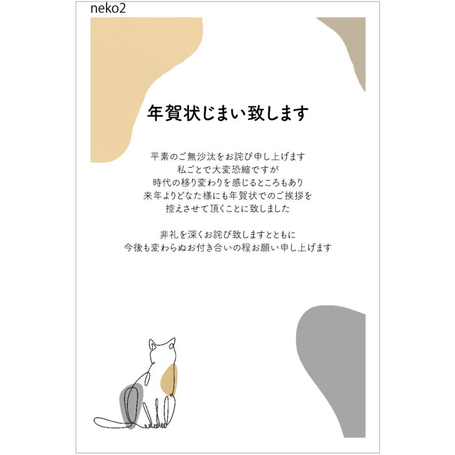 【年賀状じまい】年賀状じまい はがき　官製はがき（ヤマユリ切手）10枚入　年賀状での挨拶をやめる　文章印刷済み 官製はがき｜tantanjp｜10