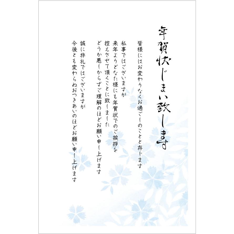 【年賀状じまい】年賀状じまい はがき　私製はがき（切手なし）10枚入　年賀状での挨拶をやめる　文章印刷済み｜tantanjp｜02