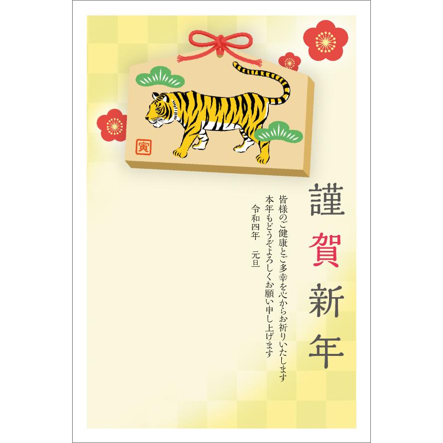 12 28発送 21年賀状 10枚パック お年玉付き官製年賀はがき代込 年賀状21 No 612 Hagaki Nenga K612 メイドインたんたん 通販 Yahoo ショッピング