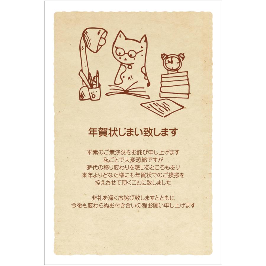 年賀状じまい はがき 10枚入（ねこ1neko1）ねこイラスト 年賀状での