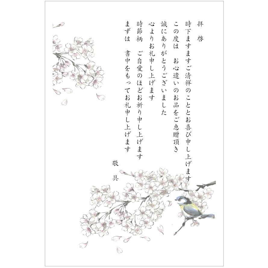 【官製はがき 10枚セット】お礼はがき（桜と小鳥）お中元　お歳暮 御歳暮｜tantanjp