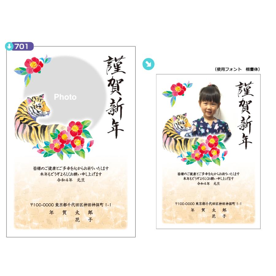 22写真入り年賀状 4枚から お年玉付年賀ハガキ代込み 年賀状印刷 名入れ 写真入り Hagaki P Nenga メイドインたんたん 通販 Yahoo ショッピング