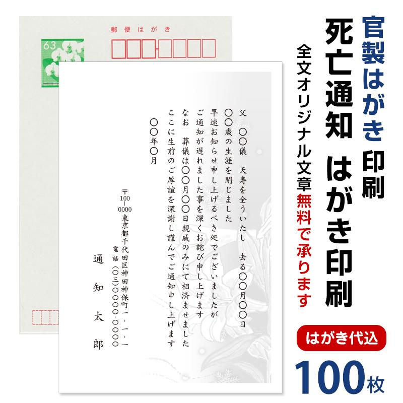 官製はがき100枚
