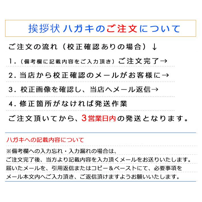 死亡通知　はがき　68枚　死亡報告　挨拶状 官製ハガキへ印刷　63円切手付