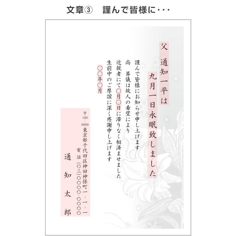 低価格化 死亡通知 はがき 10枚 死亡報告 挨拶状 私製ハガキへ印刷 切手なし 直輸入品激安