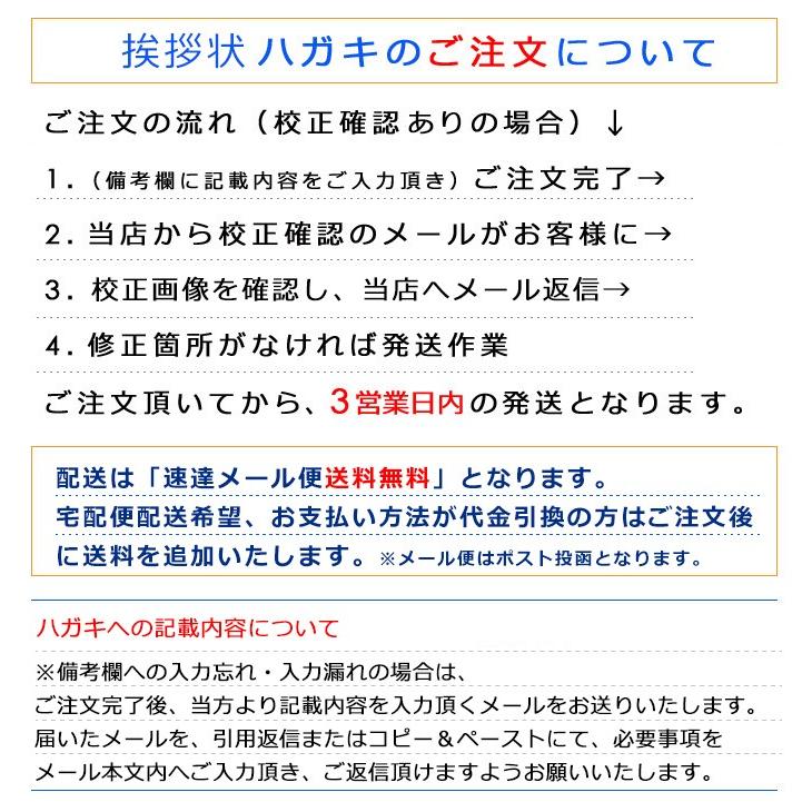 死亡通知　はがき　12枚　死亡報告　挨拶状 私製ハガキへ印刷　切手なし｜tantanjp｜02