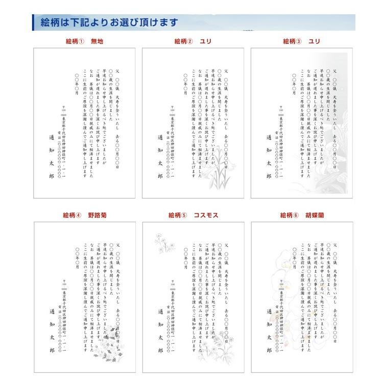 はがき 死亡通知はがき 逝去通知状 イラスト付 死亡通知状 逝去通知はがき