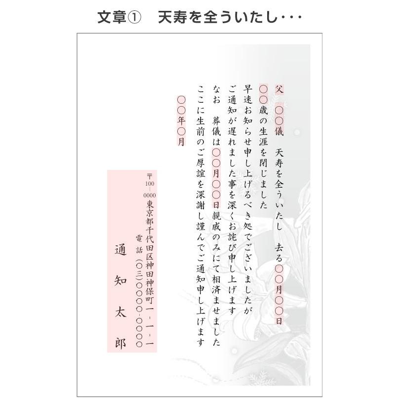 死亡通知　はがき　12枚　死亡報告　挨拶状 私製ハガキへ印刷　切手なし｜tantanjp｜05