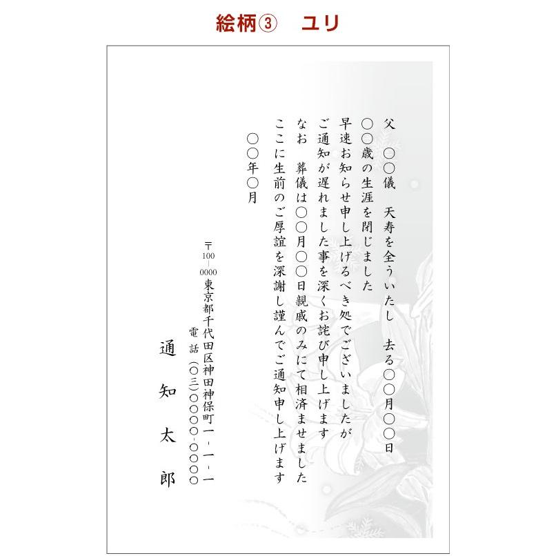 ひおたん@挨拶文不要 死亡通知 はがき 52枚 死亡報告 挨拶状 私製ハガキへ印刷 切手