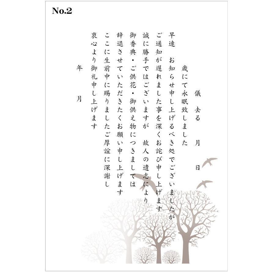 私製10枚 死亡通知 挨拶状 はがき 4 御香典 ご供花 御供え物辞退 手書き記入タイプ 切手なし 裏面印刷済み Hagaki Si 4sb メイドインたんたん 通販 Yahoo ショッピング