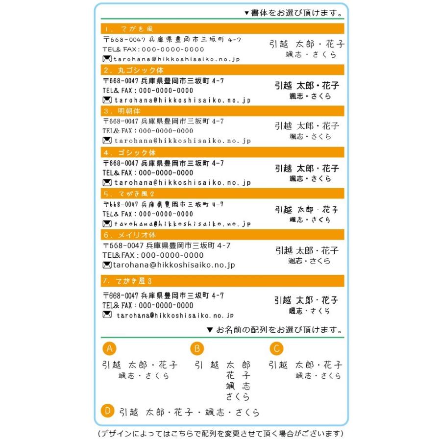 暑中 残暑見舞いはがき印刷 【金魚♪s-k14】暑中お見舞い 引越報告も兼ねて【10枚】【官製はがき】【メール便選択可】【名入れ】｜tantanjp｜02