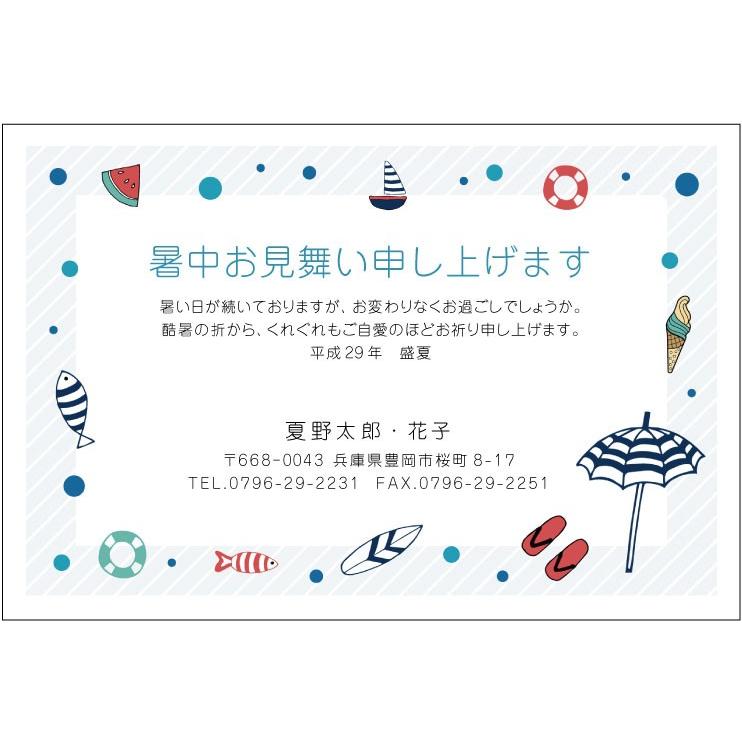暑中 残暑見舞いはがき印刷 Summer S K23 暑中お見舞い 引越報告も兼ねて 10枚 官製はがき メール便選択可 名入れ Hagaki Summer K23 メイドインたんたん 通販 Yahoo ショッピング