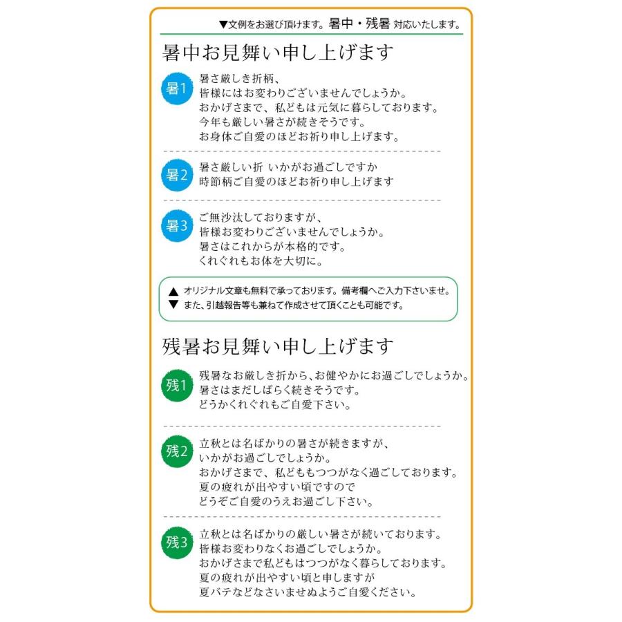 暑中 残暑見舞いはがき印刷 Summer S K23 暑中お見舞い 引越報告も兼ねて 10枚 官製はがき メール便選択可 名入れ Hagaki Summer K23 メイドインたんたん 通販 Yahoo ショッピング