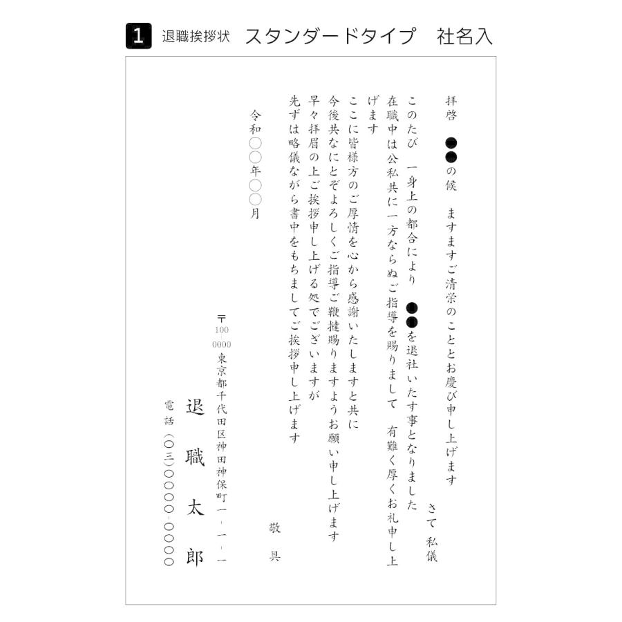 名入れ印刷 退職挨拶状 180枚【切手なし 私製はがき 自由文章無料