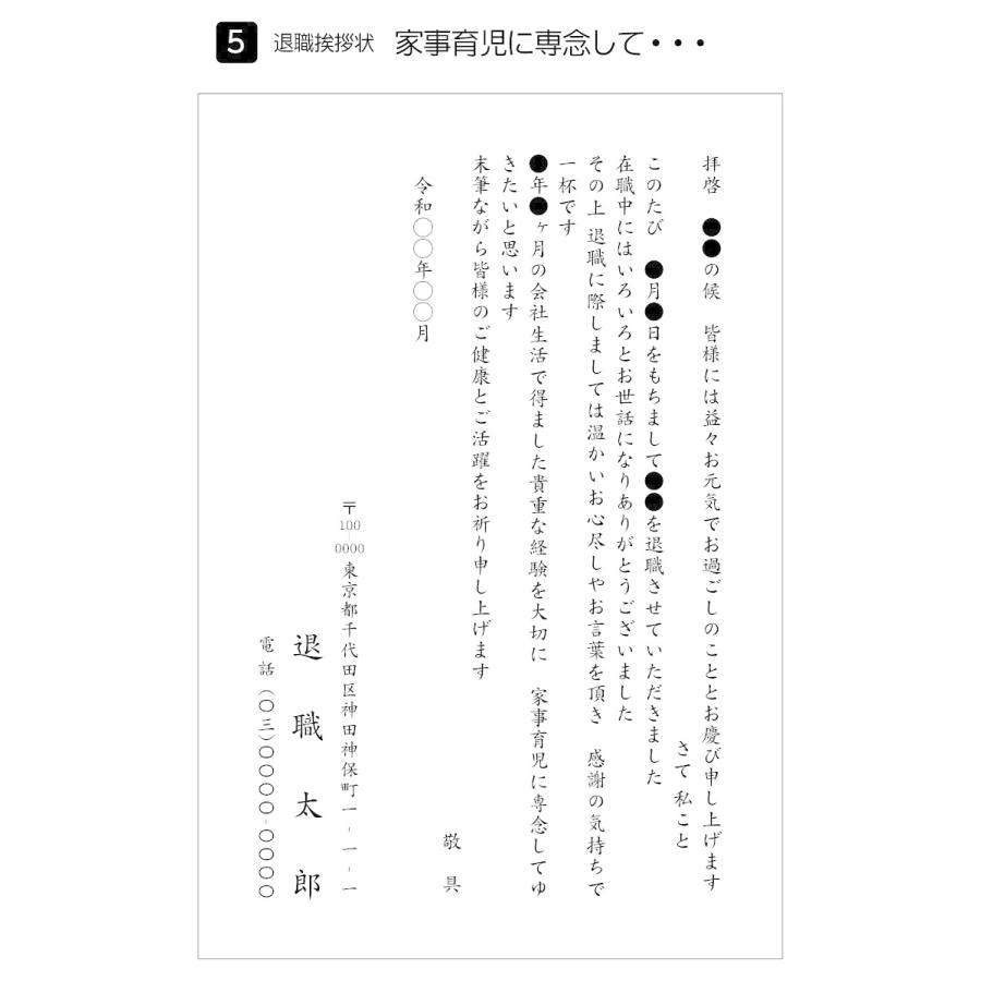 名入れ印刷 退職挨拶状 60枚【切手なし 私製はがき 自由文章無料