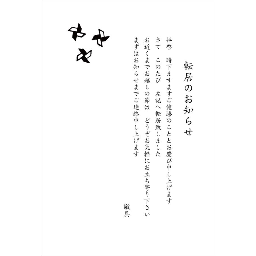 85円葉書92枚 未使用品 官製ハガキ 通常はがき インクジェット用はがき 85円郵便料金 （令和8年（2026年）用