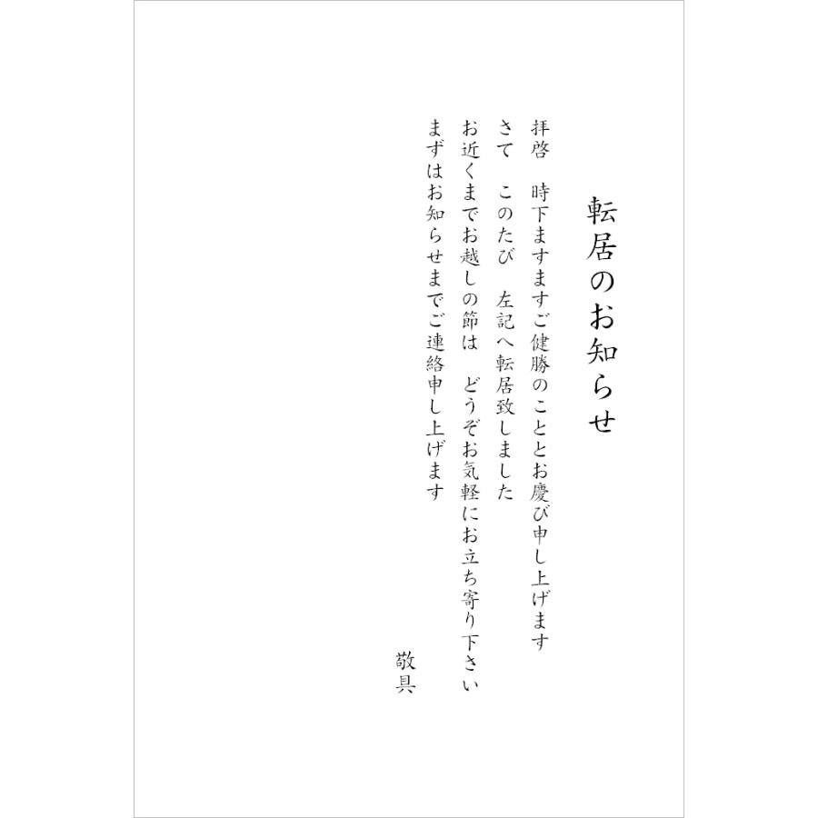 官製ハガキ　額面10,826 円分 官製はがき（ヤマユリ）がFSC認証紙に切り替わります - お知らせ